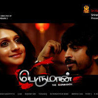 Perumaan The Rajinikanth Movie Posters | Picture 109877